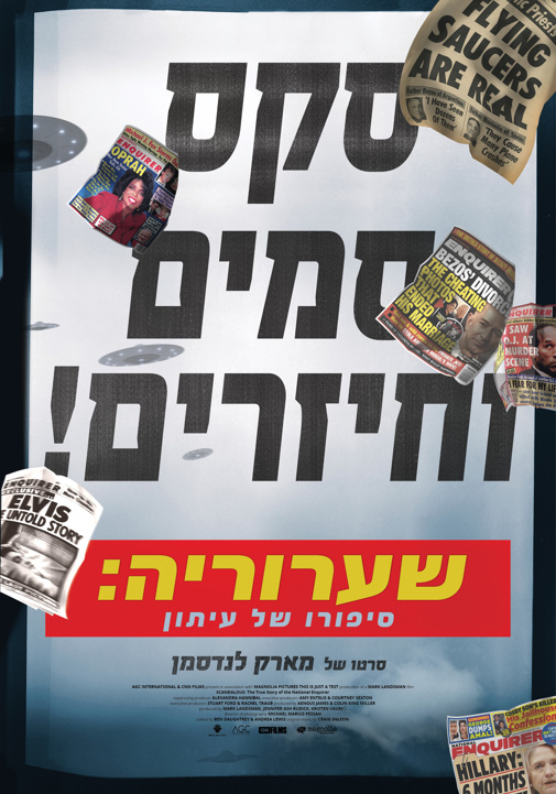 פוסטר
